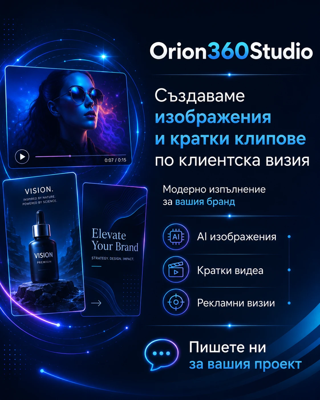 AI & advertising images visual concept by Orion360Studio